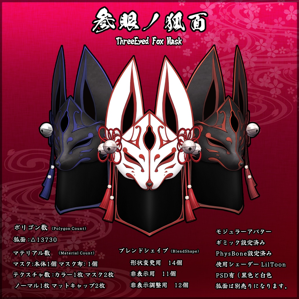 【 オリジナル3Dモデル 】天狐ノ鬼娘