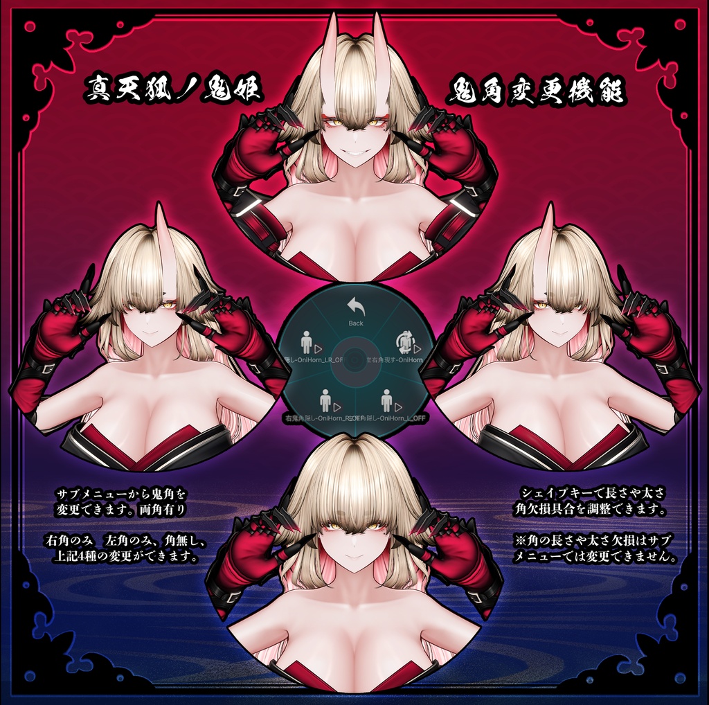 オリジナル3Dモデル『 真-天狐ノ鬼姫 』