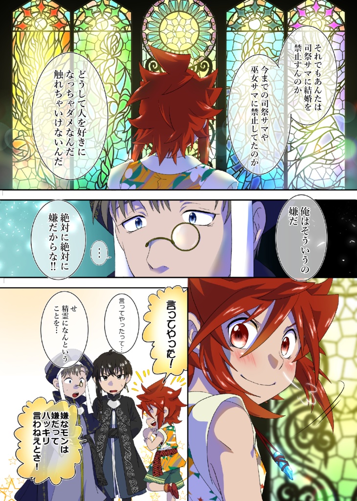 オリジナル小説「Wishers」星降る夜の願い事