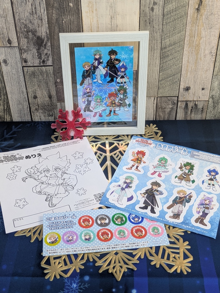 Wishers絵本「ミルガとあかくひかるゆき」