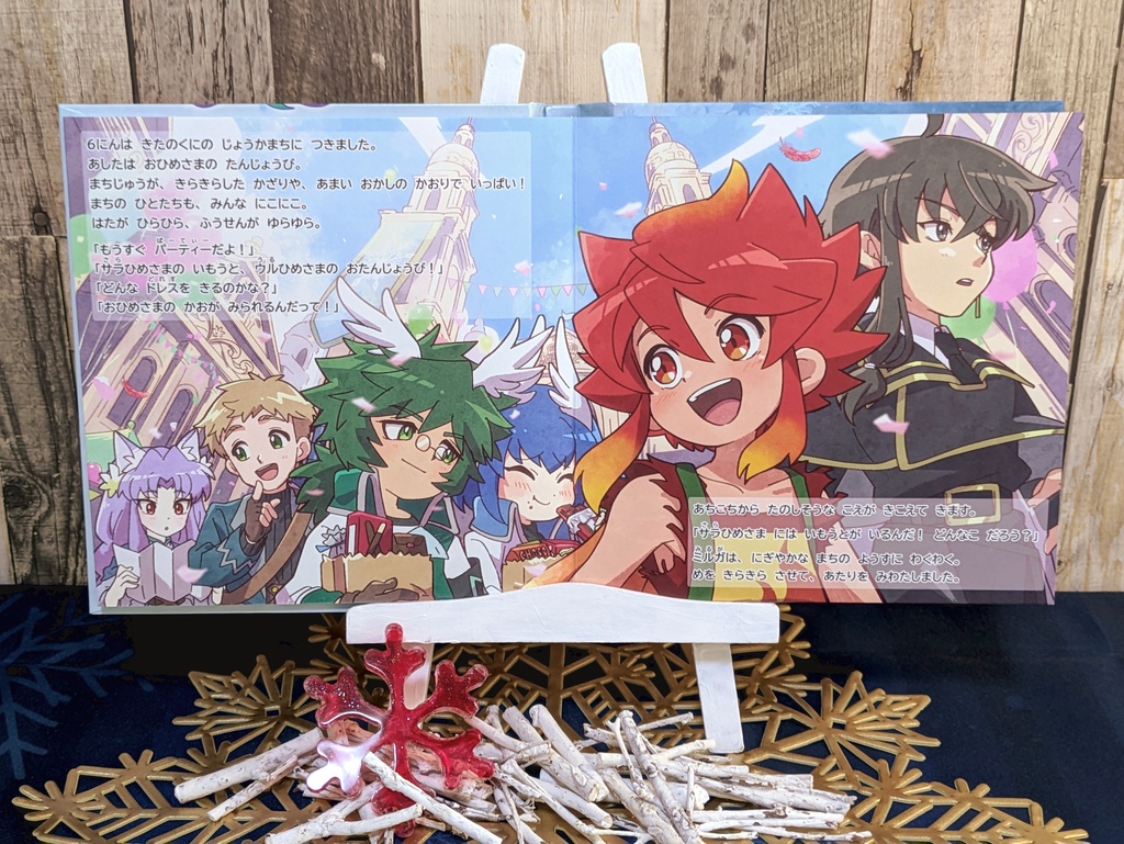 Wishers絵本「ミルガとあかくひかるゆき」