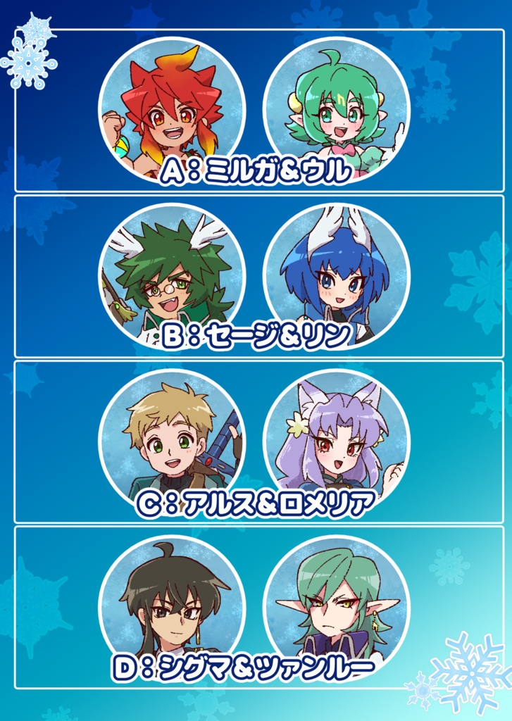 「ミルガとあかくひかるゆき」缶バッジ