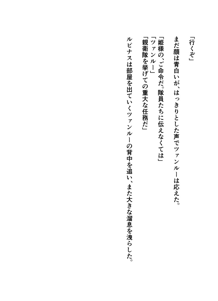 「Wishers-赫々の粉雪-」Ⅰ巻【新装版】
