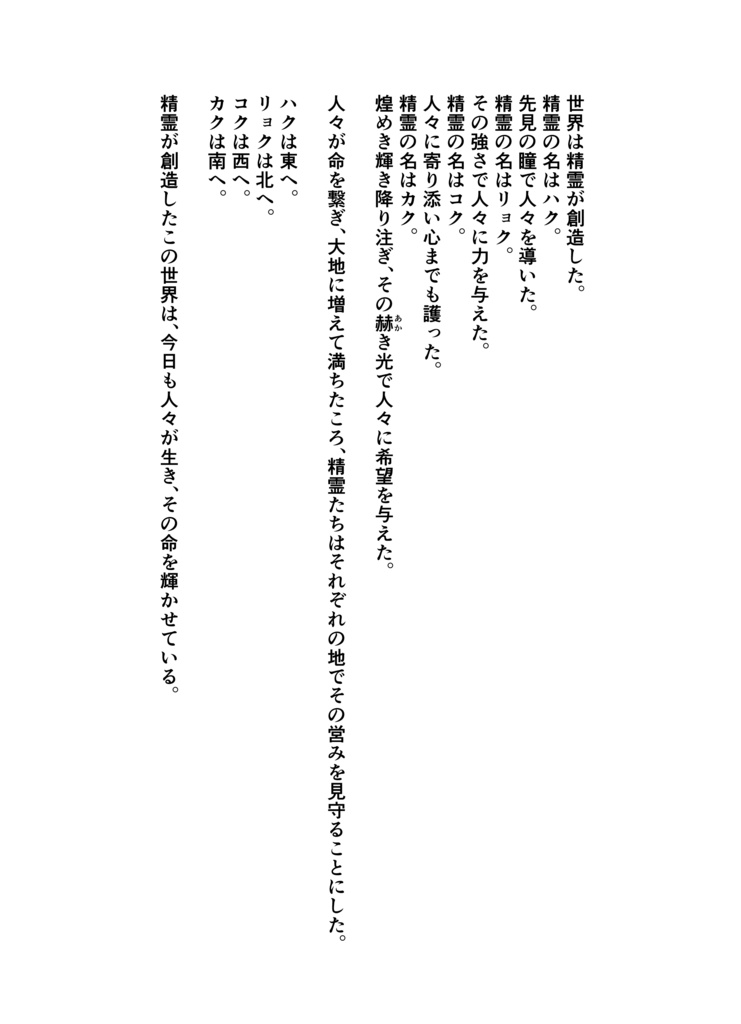 「Wishers-赫々の粉雪-」Ⅰ巻【新装版】