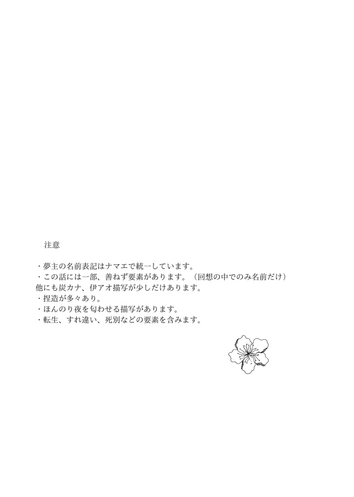 わたしたちは垂直線になれない