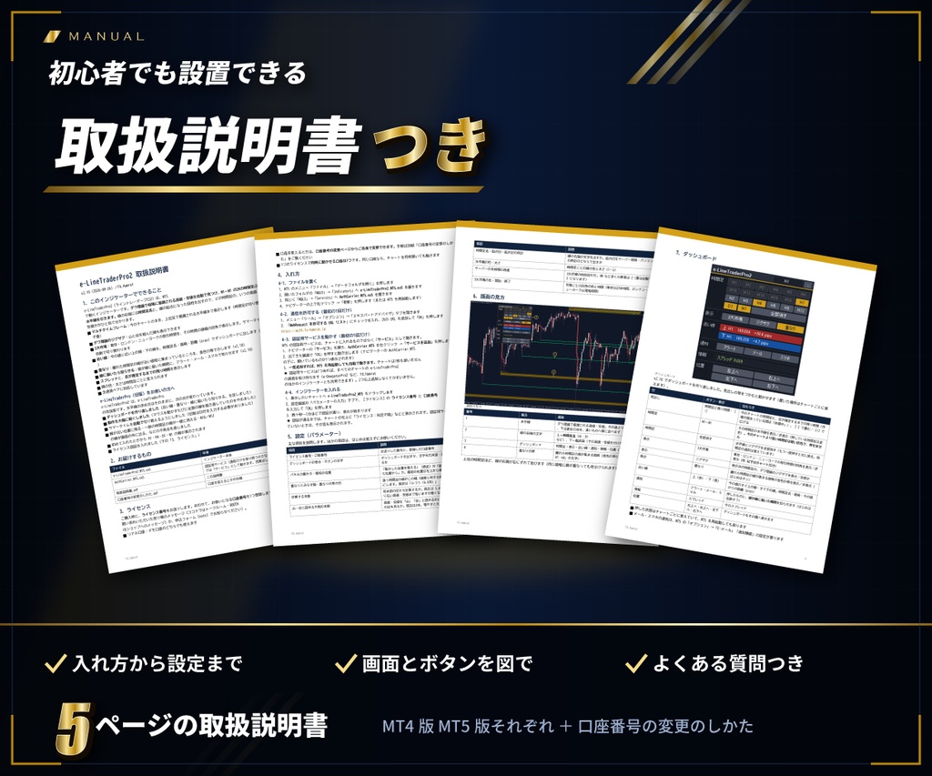 【MT4/MT5 両方入り】上位足の水平線を全時間足で自動表示 e-LineTraderPro2