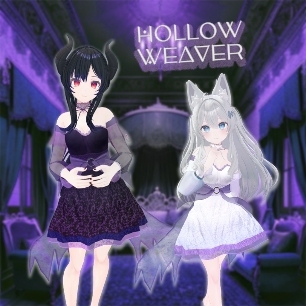 Hollow Weaver [7素体対応]