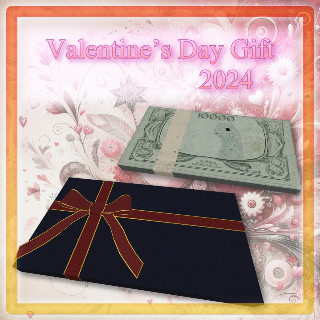 Valentine's Day Gift 2024(札束)