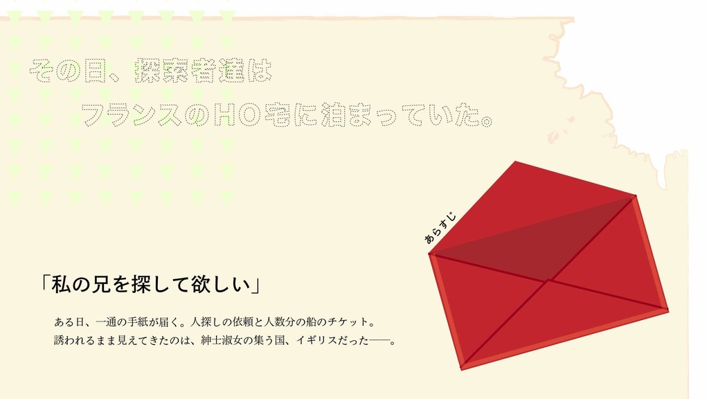 クトゥルフ神話TRPGシナリオ「湖からの緑」SPLL:E108721