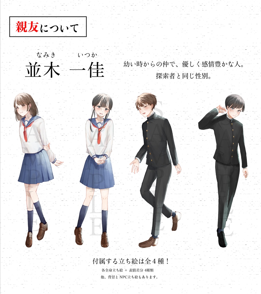 COCシナリオ『3月32日』SPLL:E107928