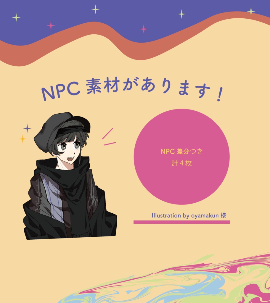 クトゥルフ神話TRPG「アクロスドリーム」