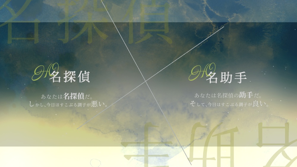 クトゥルフ神話TRPG「ミーディオウカーの受難」