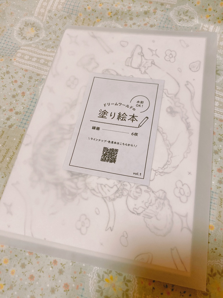 塗り絵本(6枚セット)