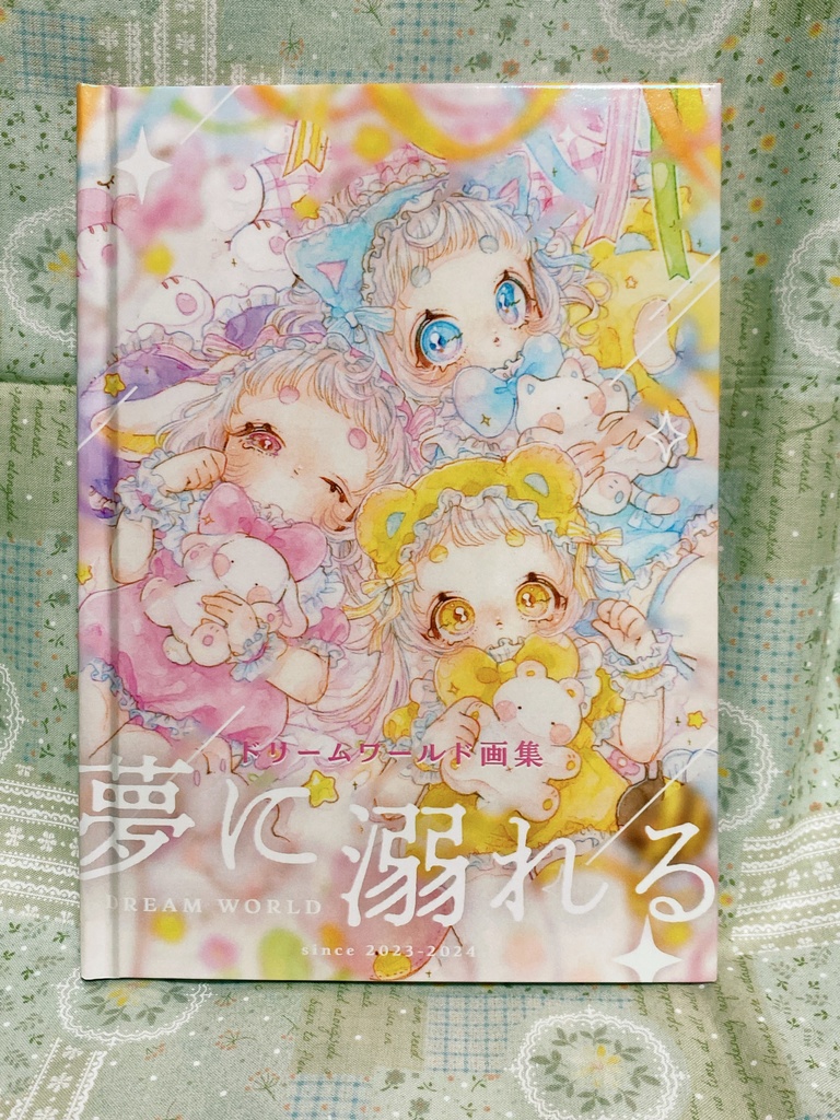 画集「夢に溺れる」