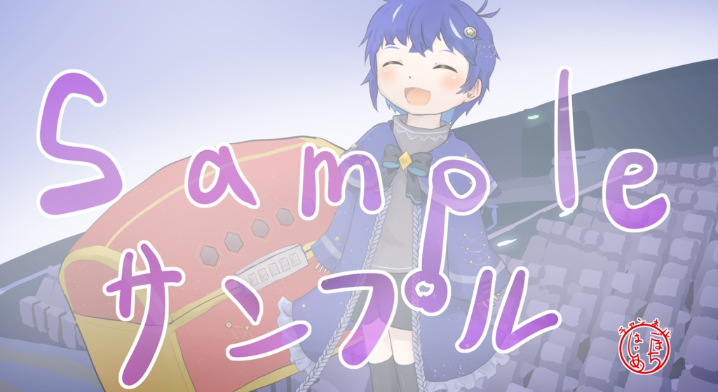 【CoCシナリオ】命(よぞら)に星を灯して ver.2.1.4