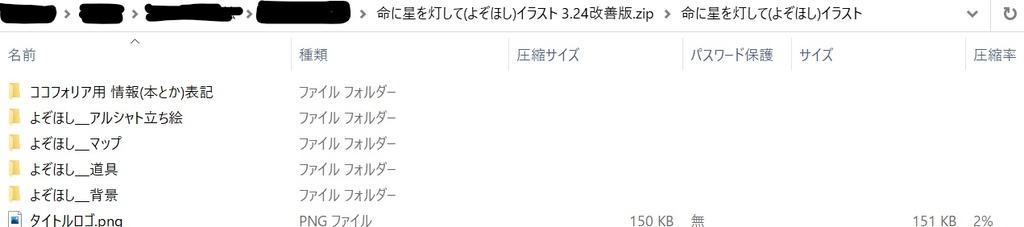 【CoCシナリオ】命(よぞら)に星を灯して ver.2.1.4