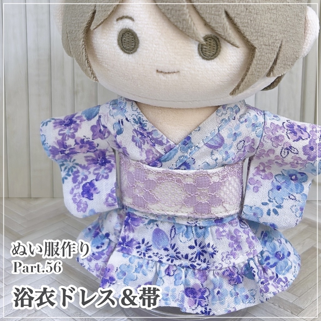 浴衣ドレス&帯【型紙⁑ぬいパタ16cmサイズ】
