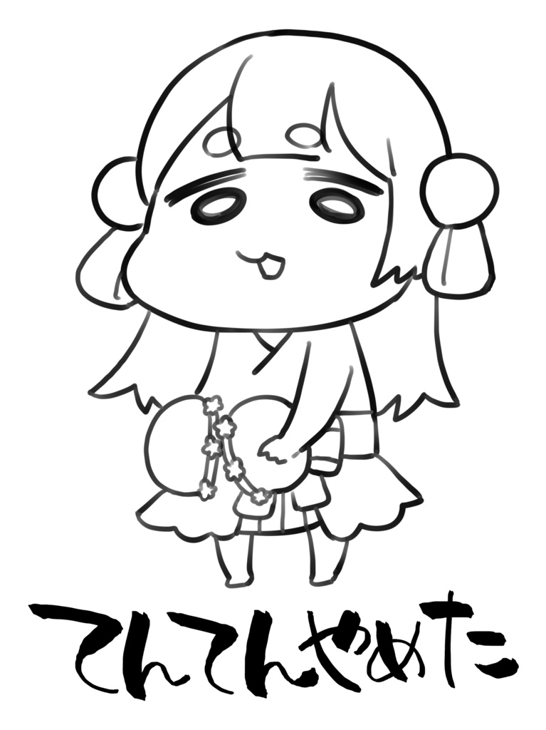 【常設】てんてんやめたTシャツ