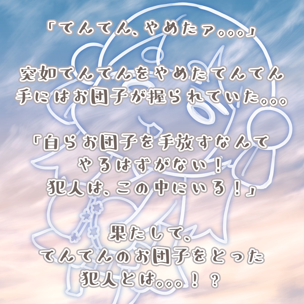 【常設】てんてんやめたTシャツ