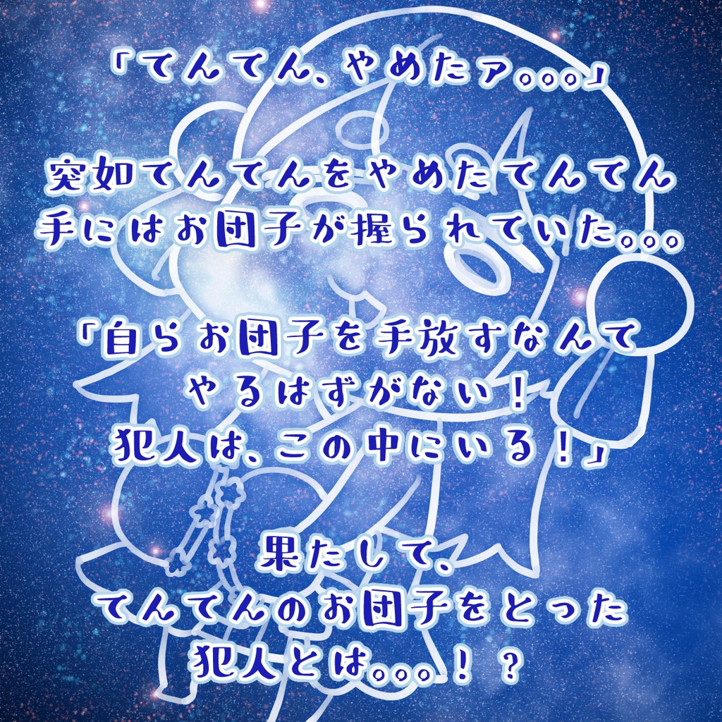 【常設】てんてんやめたロングTシャツ