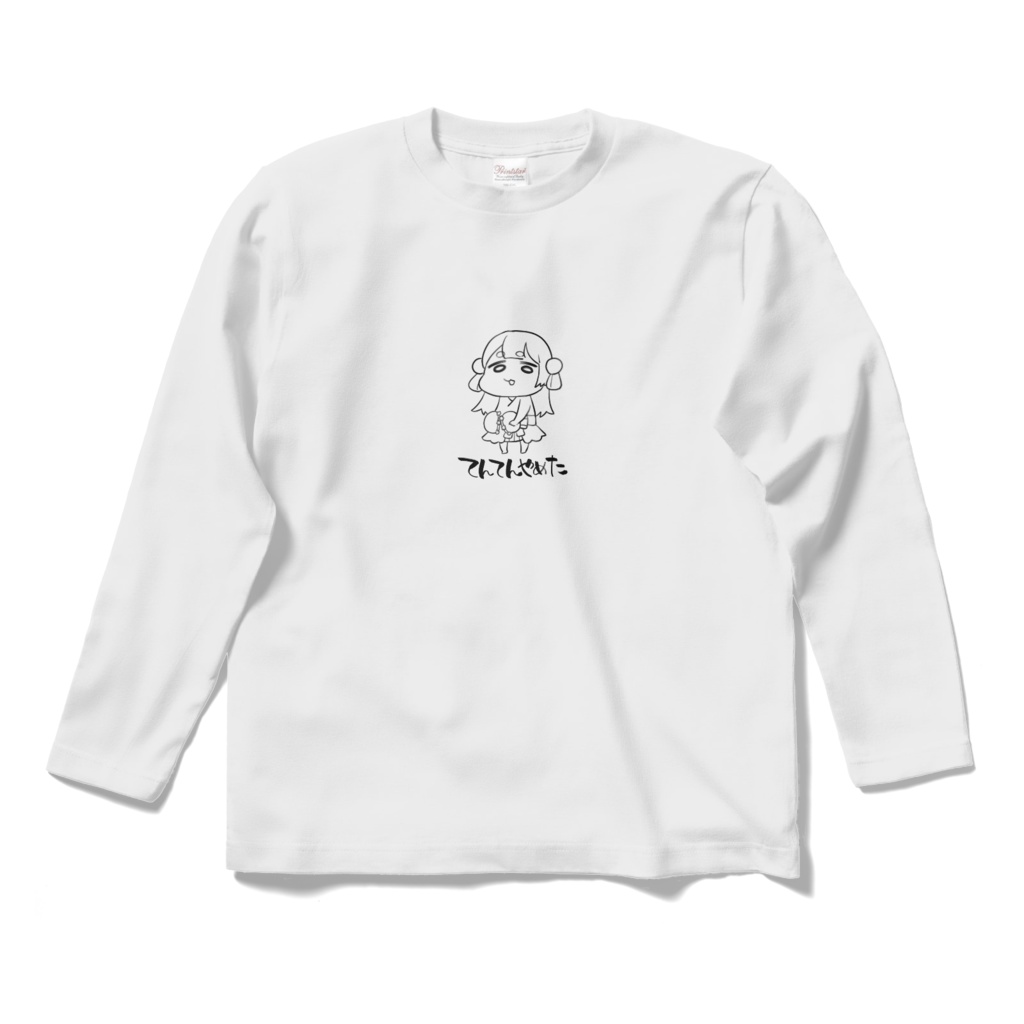 【常設】てんてんやめたロングTシャツ