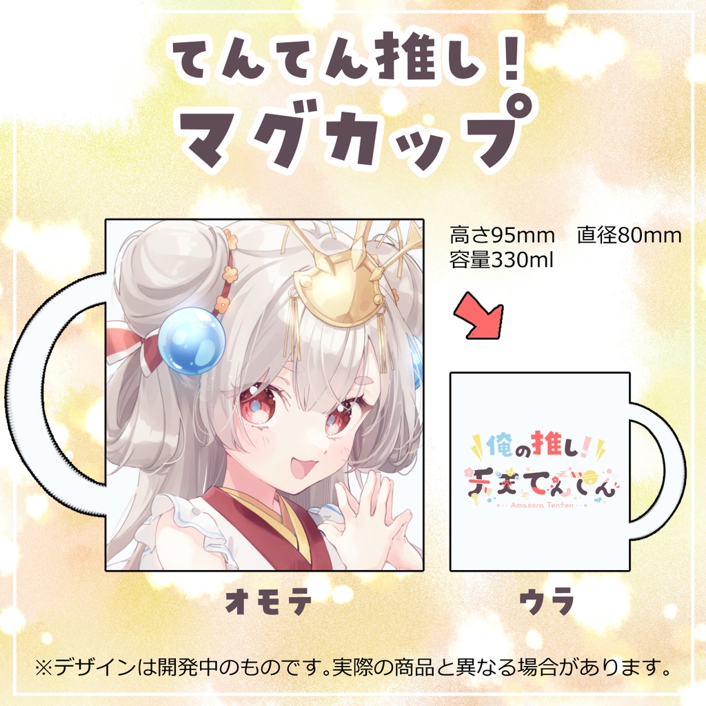 【誕生日グッズ】コンプセットプラン