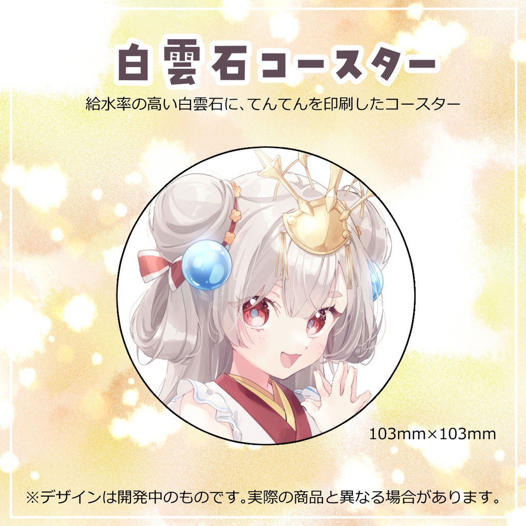 【誕生日グッズ】コンプセットプラン