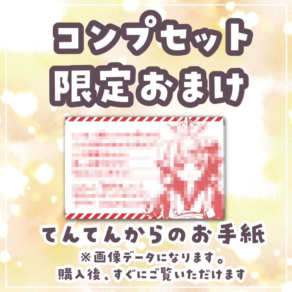 【誕生日グッズ】コンプセットプラン