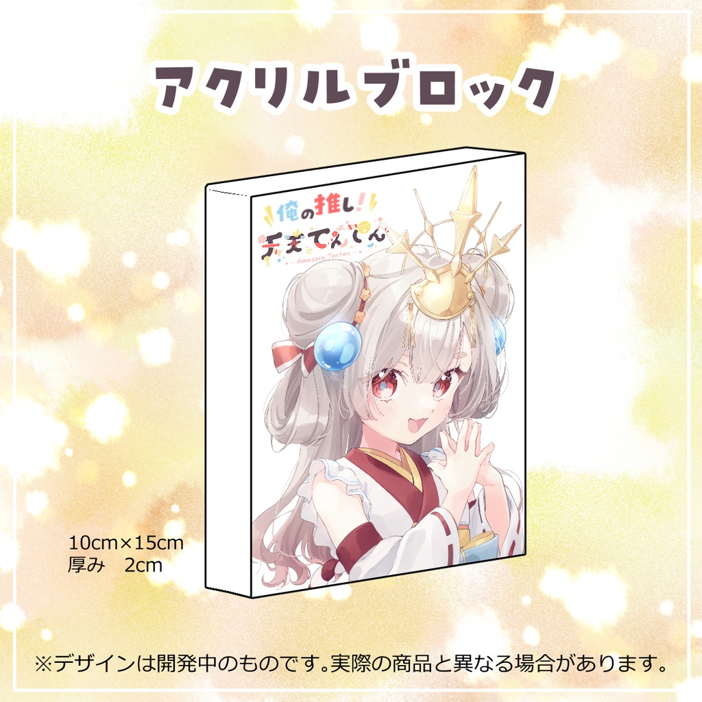 【誕生日グッズ】コンプセットプラン