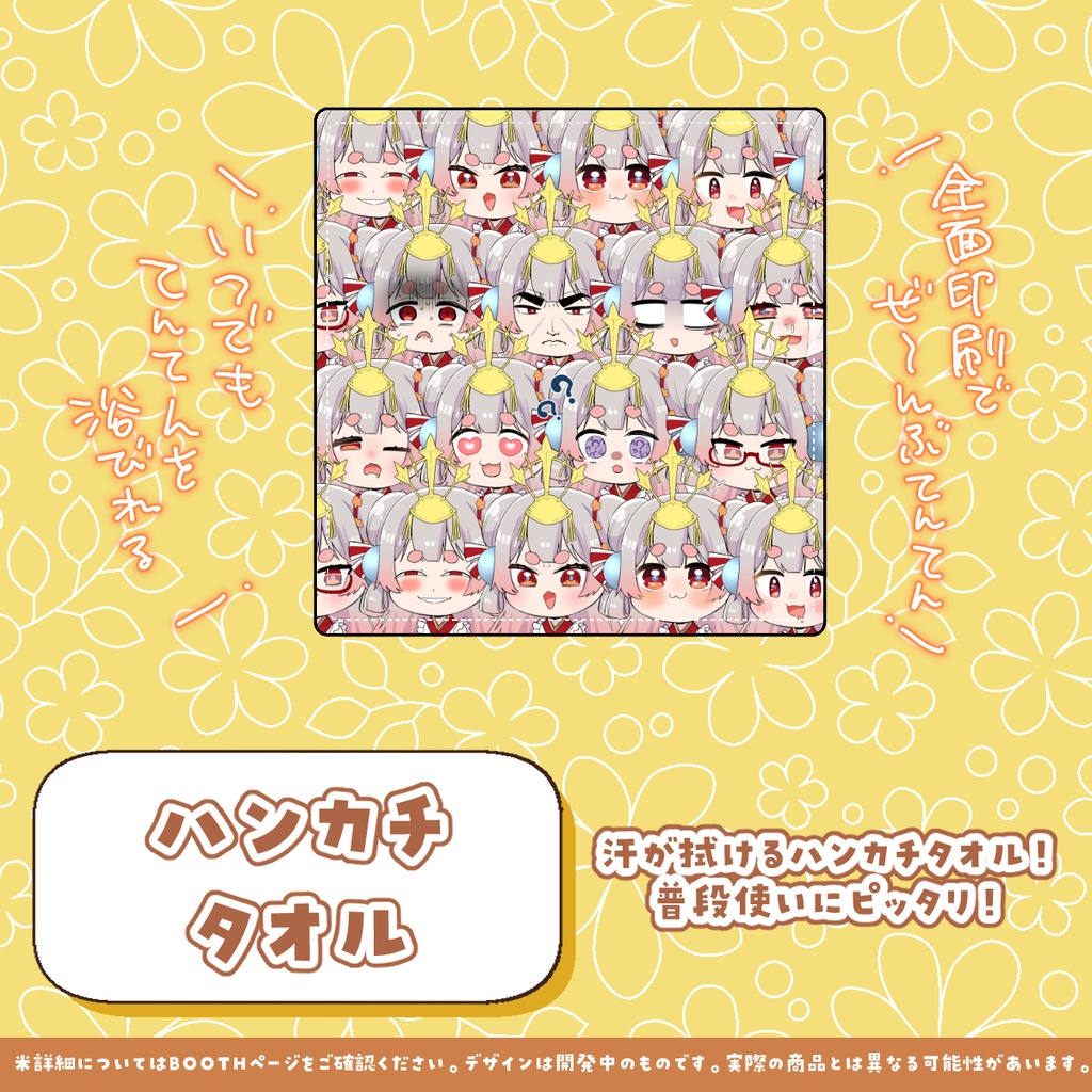 天天てんてん 誕生日記念2024