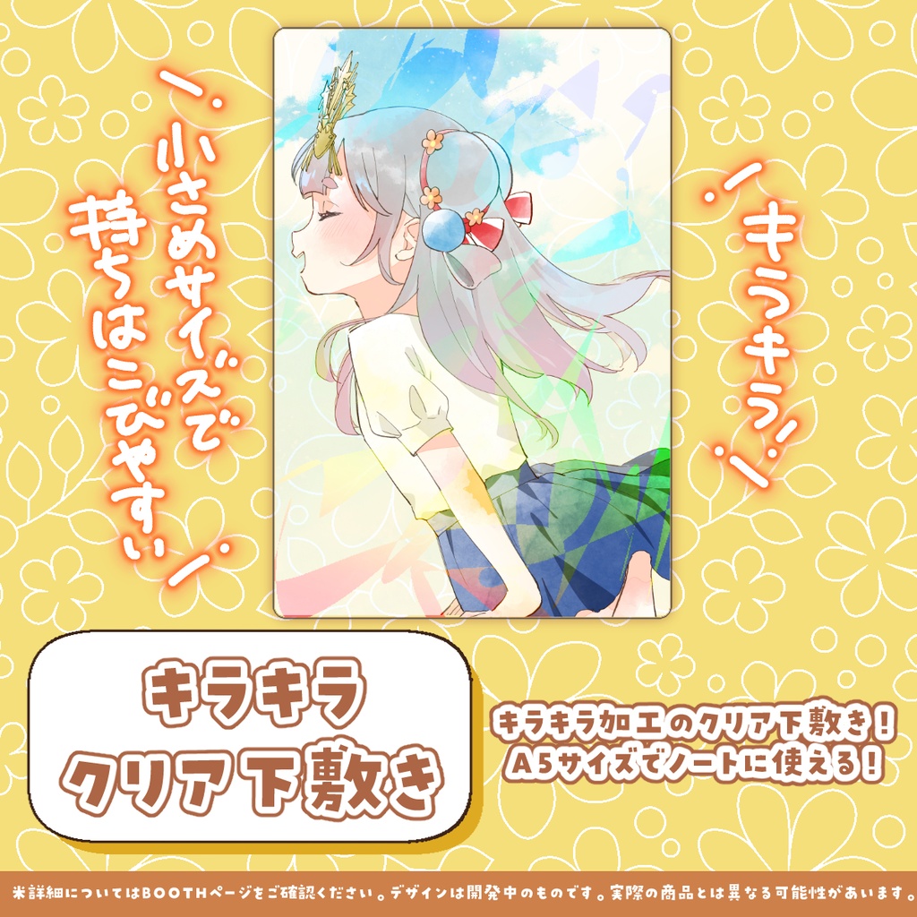 天天てんてん 誕生日記念2024