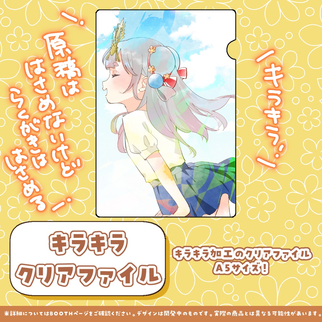 天天てんてん 誕生日記念2024