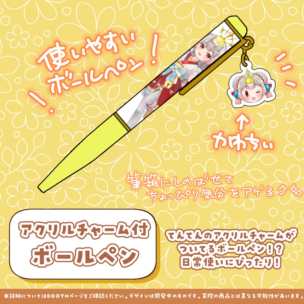 天天てんてん 誕生日記念2024