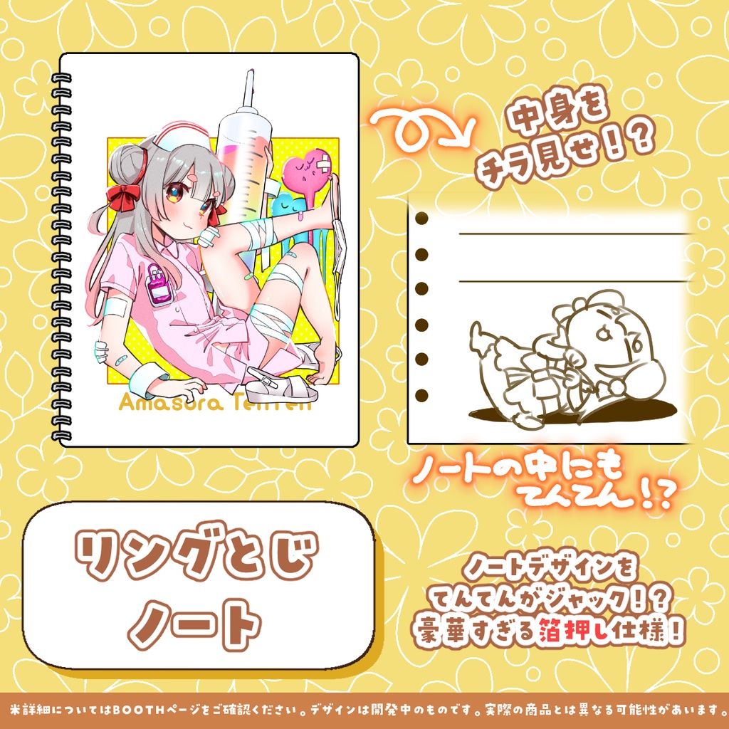 天天てんてん 誕生日記念2024