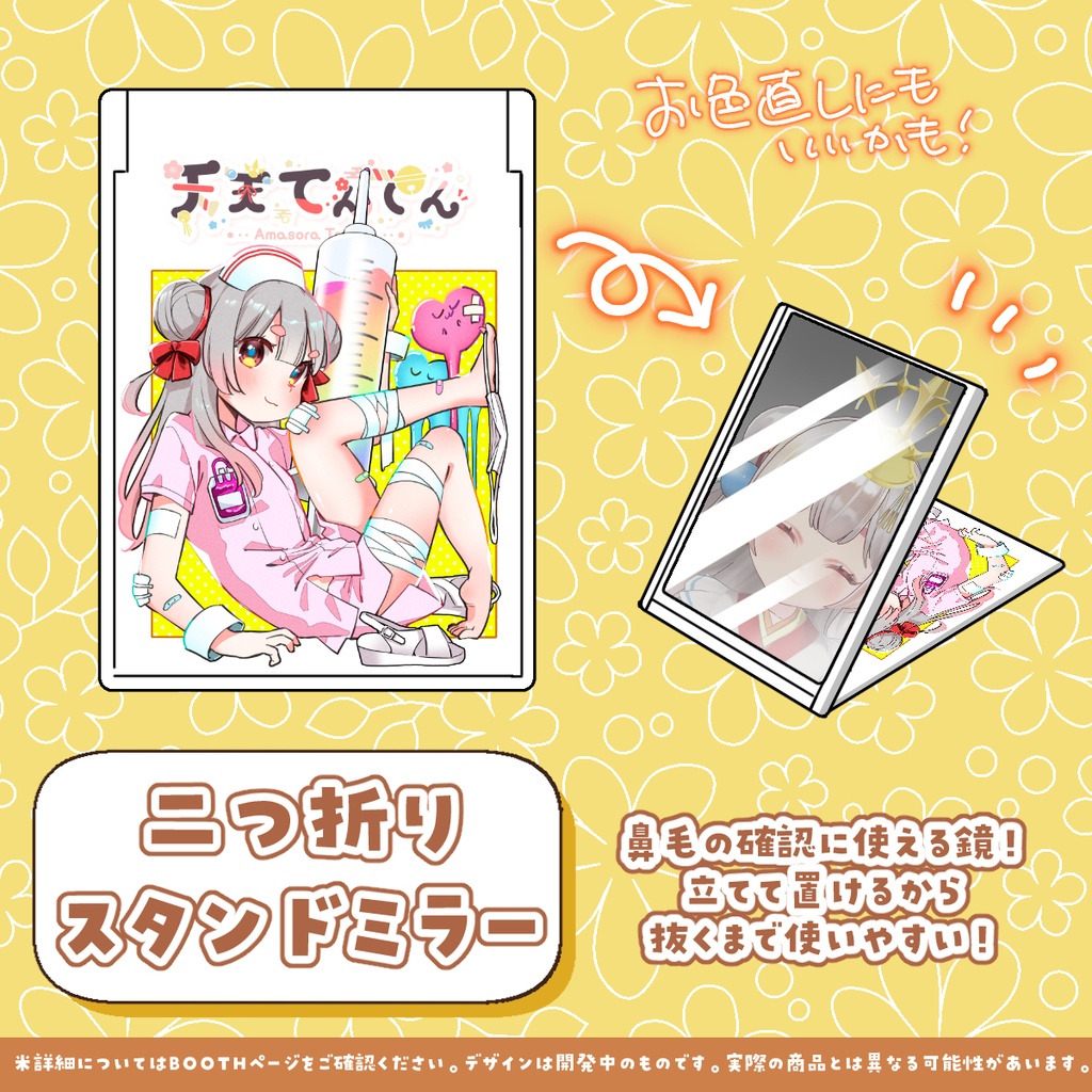 天天てんてん 誕生日記念2024