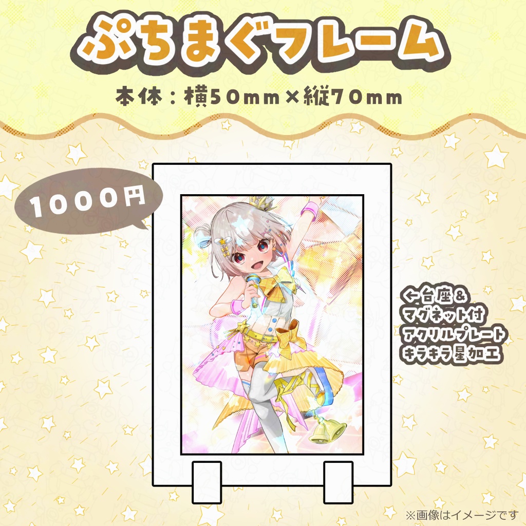 天天てんてん 二周年記念グッズ