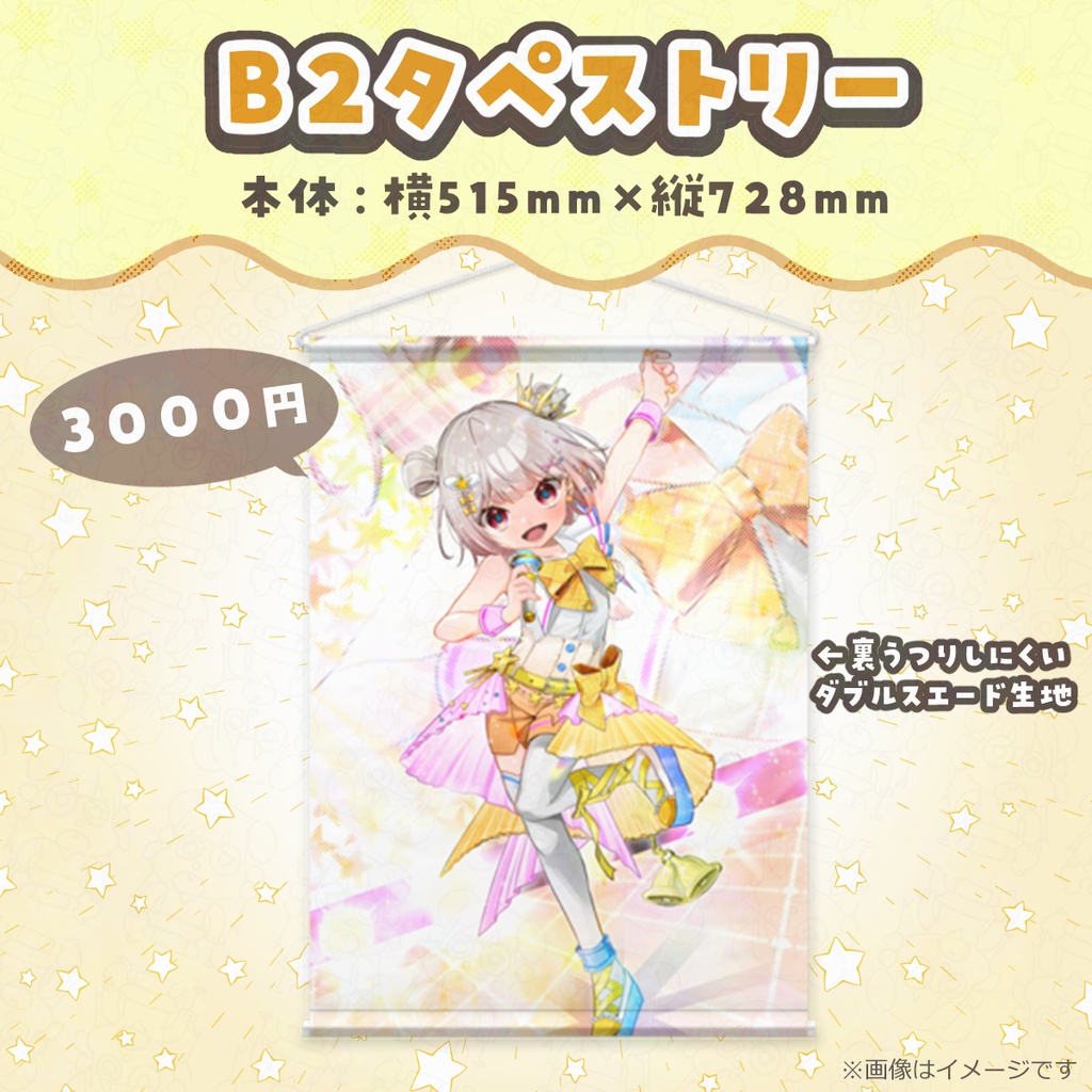 天天てんてん 二周年記念グッズ