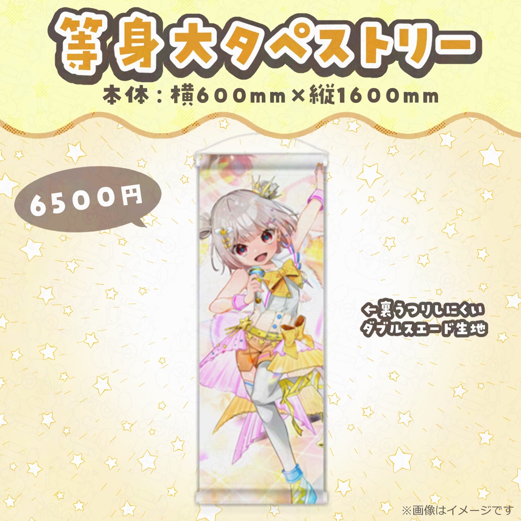 天天てんてん 二周年記念グッズ