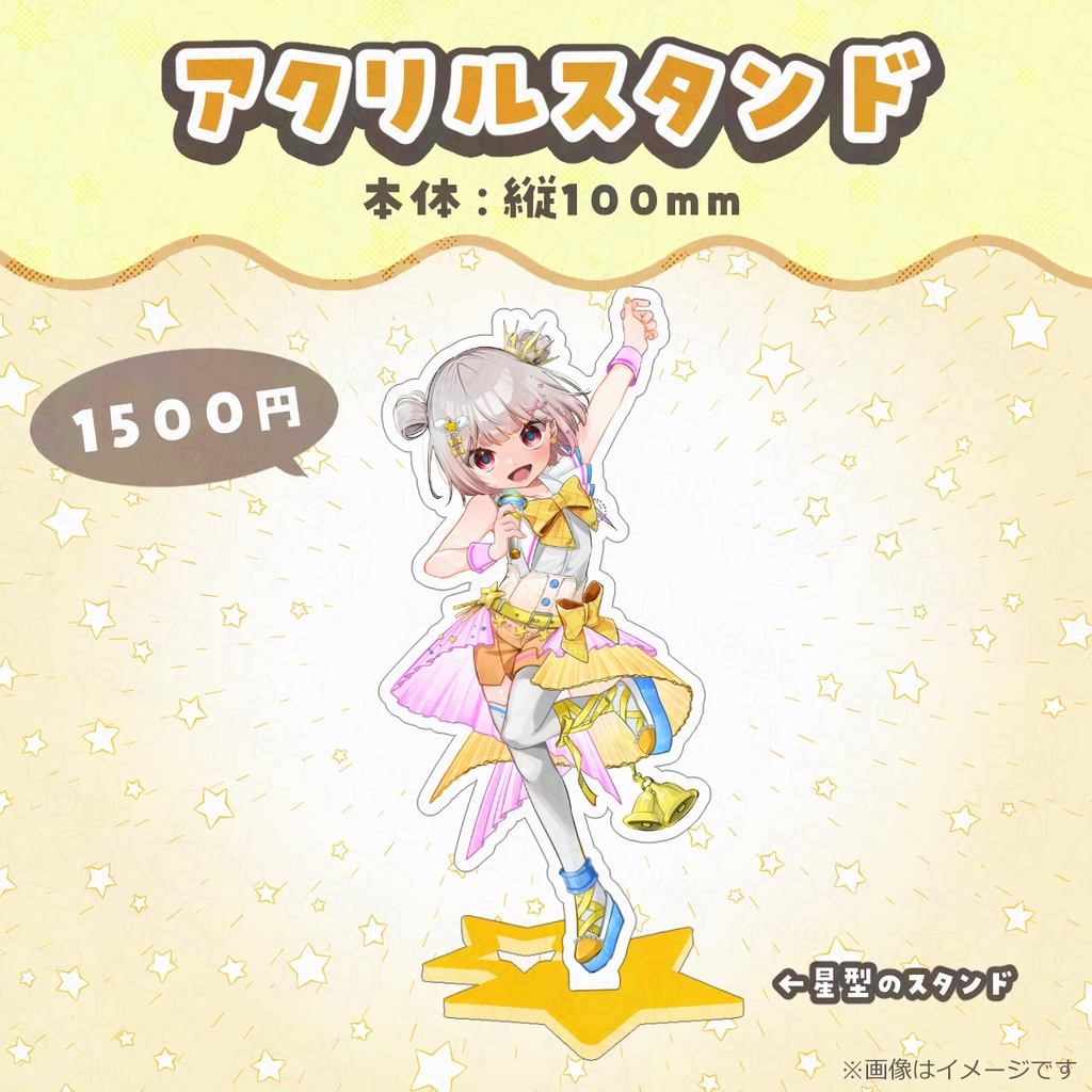 天天てんてん 二周年記念グッズ