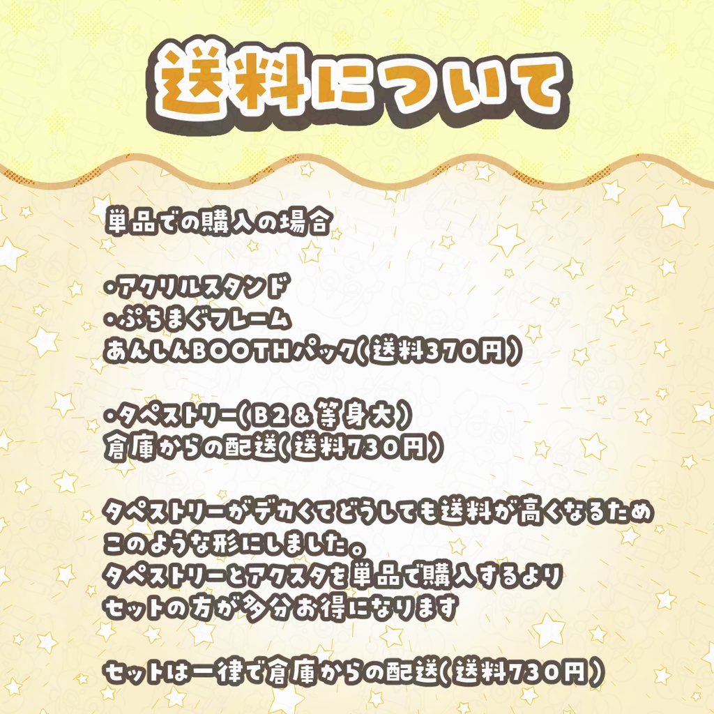 天天てんてん 二周年記念グッズ