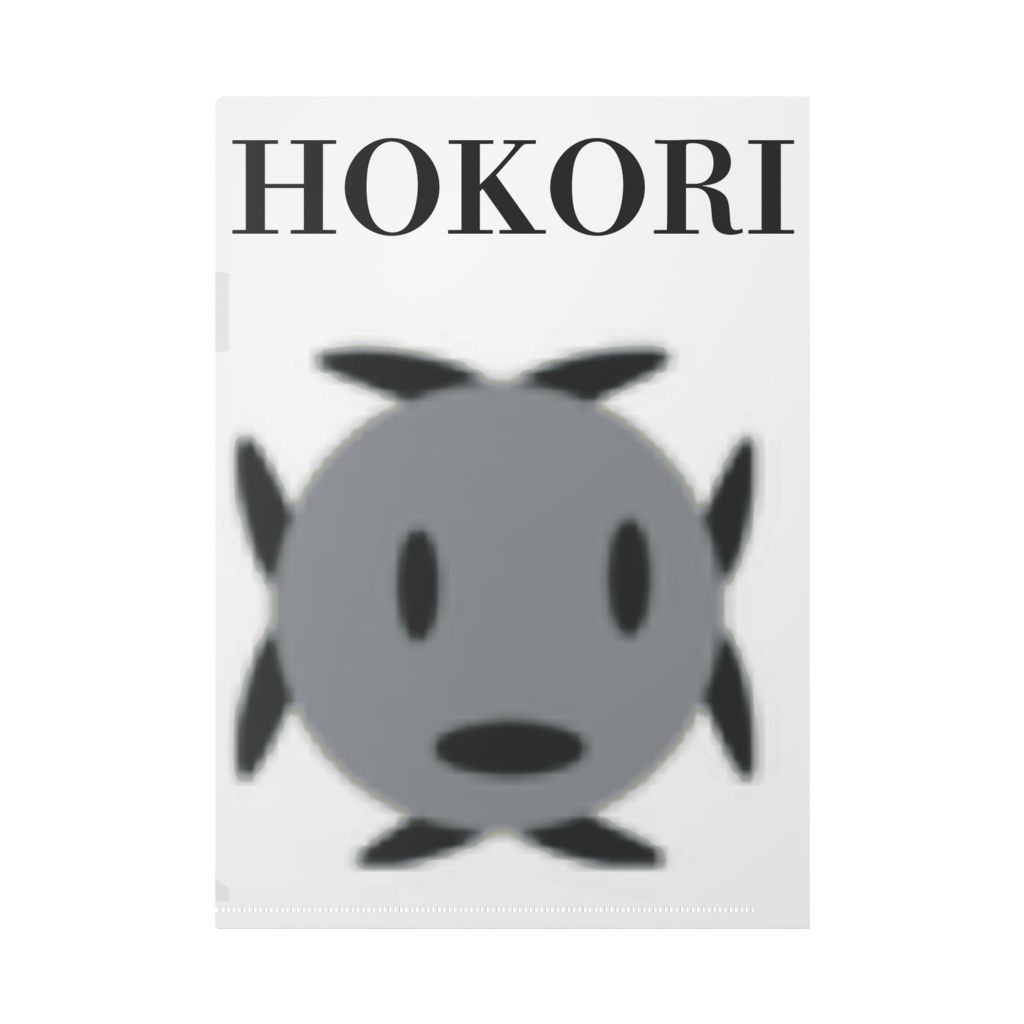 hokoriファイル