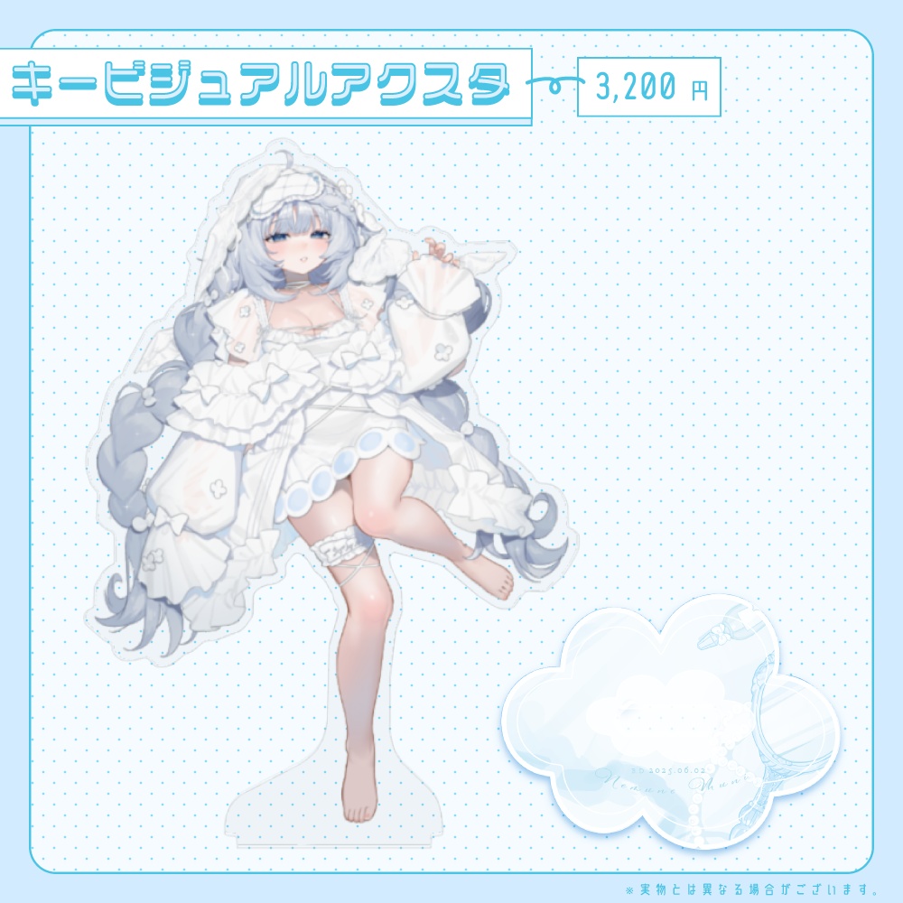 【期間限定】眠音むに生誕祭2025記念グッズ