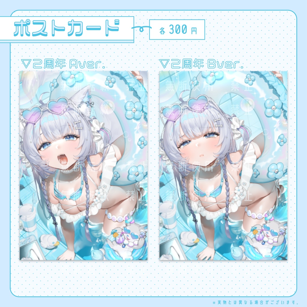 【期間限定】眠音むに2周年記念グッズ