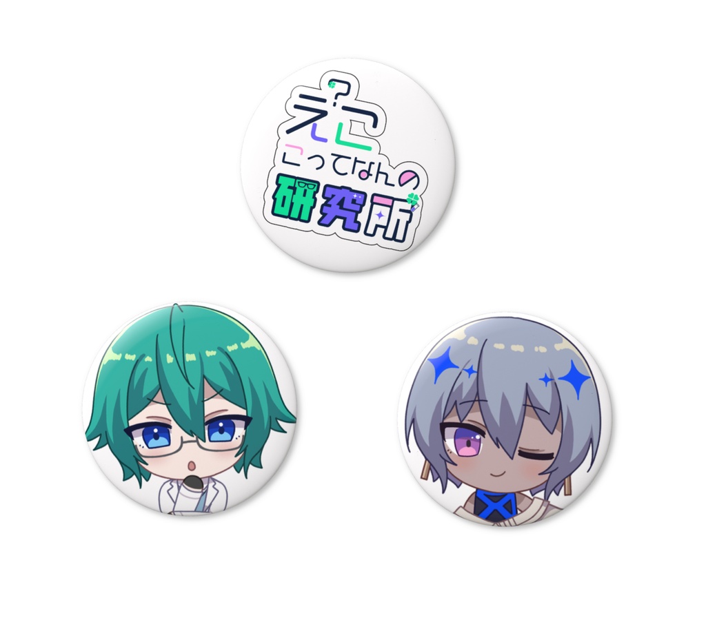 【期間限定】えこ研1周年記念グッズ