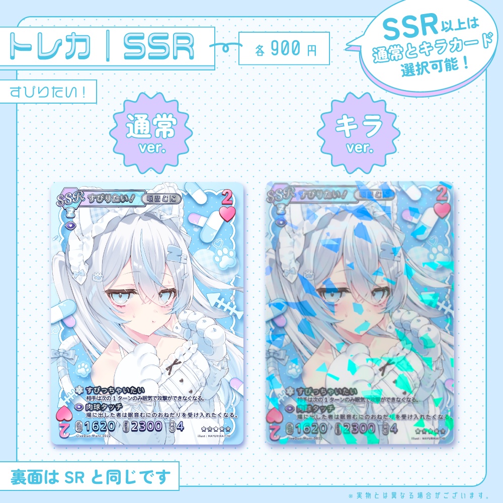 【期間限定】眠音むに3周年新衣装お披露目記念トレカ