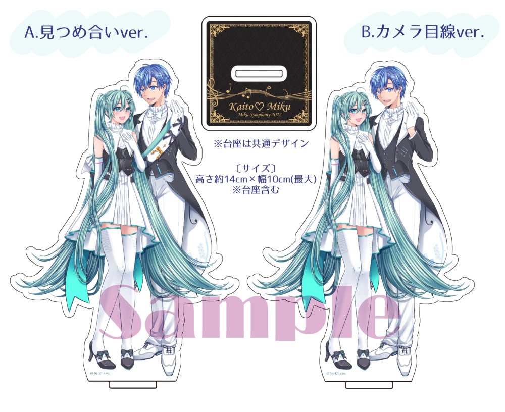 【注意事項あり】シンフォニー衣装カイミクアクスタ