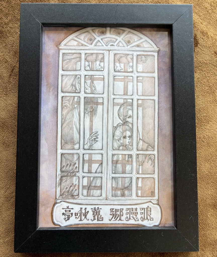 お化け屋敷〝蒐啾亭〟ポスター