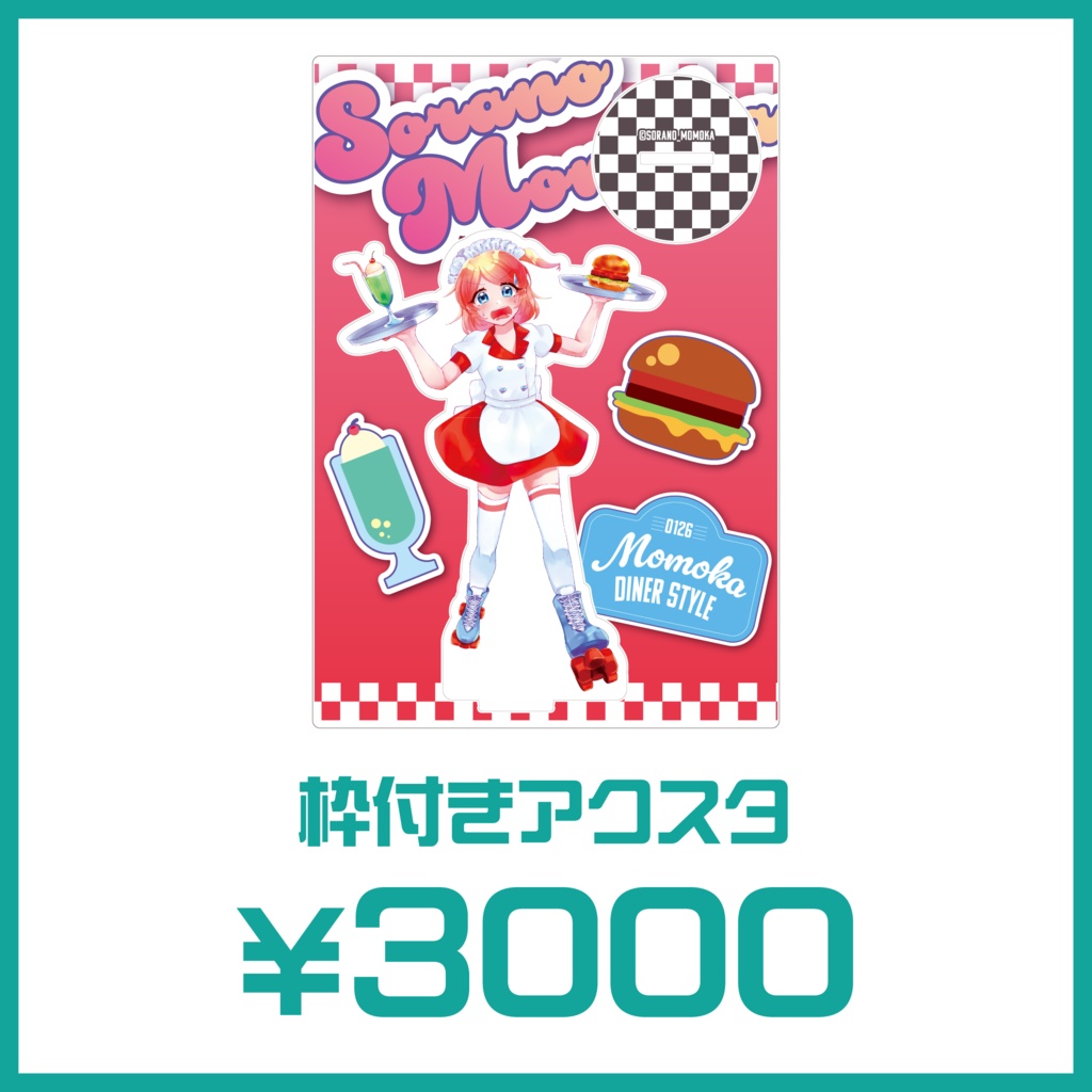 ダイナーももか枠付きアクスタ