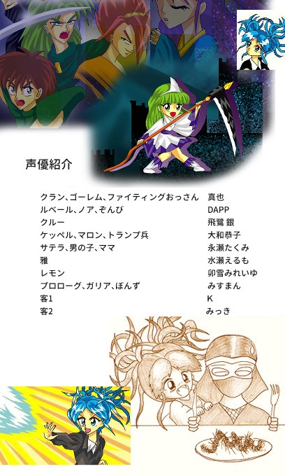 MOTRPG1 魔城の秘密 ボイスドラマ MP3音声版