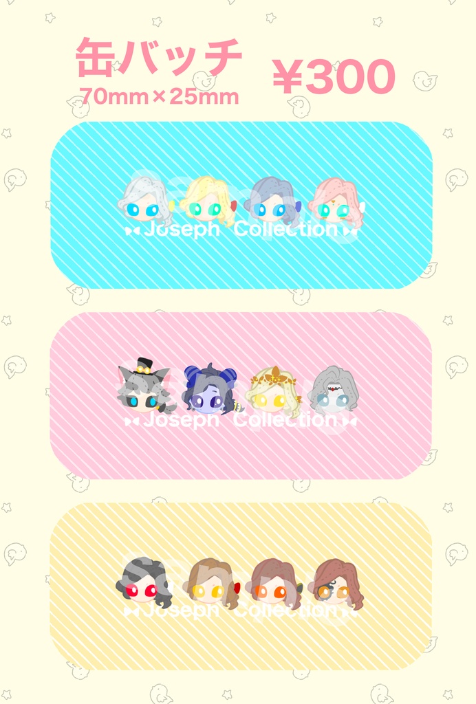 ジョゼフ缶バッジ